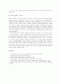 [베트남전쟁][베트남전쟁 과정][한국과 베트남 관계][미국 베트남전쟁 평가][미국 참전]미국의 베트남전쟁 참가 요인, 베트남전쟁의 과정(전개), 한국과 베트남의 관계, 미국의 베트남전쟁 평가, 베트남전쟁 시사점 10페이지