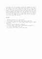 [바울신학][사도바울 제1차 전도여행][제2차 전도여행][제3차 전도여행][제4차 전도여행]바울신학 요소, 사도바울 제1차 전도여행, 사도바울 제2차 전도여행, 사도바울 제3차 전도여행, 사도바울 제4차 전도여행 9페이지