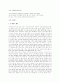 [반동형성][자기중심성][취소][함입][전환][행동화][승화][환상][보상][전환]반동형성, 자기중심성, 취소, 함입, 전환, 행동화, 승화, 환상, 보상, 전환, 합일화, 상징화, 상환, 동일화, 승화, 전위, 부정 분석 5페이지