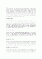 [반동형성][자기중심성][취소][함입][전환][행동화][승화][환상][보상][전환]반동형성, 자기중심성, 취소, 함입, 전환, 행동화, 승화, 환상, 보상, 전환, 합일화, 상징화, 상환, 동일화, 승화, 전위, 부정 분석 6페이지
