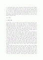 [반동형성][자기중심성][취소][함입][전환][행동화][승화][환상][보상][전환]반동형성, 자기중심성, 취소, 함입, 전환, 행동화, 승화, 환상, 보상, 전환, 합일화, 상징화, 상환, 동일화, 승화, 전위, 부정 분석 7페이지