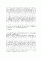[반동형성][자기중심성][취소][함입][전환][행동화][승화][환상][보상][전환]반동형성, 자기중심성, 취소, 함입, 전환, 행동화, 승화, 환상, 보상, 전환, 합일화, 상징화, 상환, 동일화, 승화, 전위, 부정 분석 8페이지
