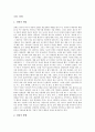 [반동형성][자기중심성][취소][함입][전환][행동화][승화][환상][보상][전환]반동형성, 자기중심성, 취소, 함입, 전환, 행동화, 승화, 환상, 보상, 전환, 합일화, 상징화, 상환, 동일화, 승화, 전위, 부정 분석 9페이지