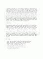 [반동형성][자기중심성][취소][함입][전환][행동화][승화][환상][보상][전환]반동형성, 자기중심성, 취소, 함입, 전환, 행동화, 승화, 환상, 보상, 전환, 합일화, 상징화, 상환, 동일화, 승화, 전위, 부정 분석 10페이지