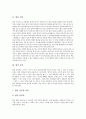 [법][헌법][법률][법학][도덕][법의 정의][법의 효력][법의 종류][법의 본질]법의 정의와 법의 효력 및 법의 종류 그리고 법의 본질 분석(법, 헌법, 법률, 법학, 도덕, 법의 정의, 법의 효력, 법의 종류, 법의 본질) 3페이지