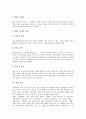 [법][헌법][법률][법학][도덕][법의 정의][법의 효력][법의 종류][법의 본질]법의 정의와 법의 효력 및 법의 종류 그리고 법의 본질 분석(법, 헌법, 법률, 법학, 도덕, 법의 정의, 법의 효력, 법의 종류, 법의 본질) 4페이지