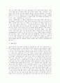 [법][헌법][법률][법학][도덕][법의 정의][법의 효력][법의 종류][법의 본질]법의 정의와 법의 효력 및 법의 종류 그리고 법의 본질 분석(법, 헌법, 법률, 법학, 도덕, 법의 정의, 법의 효력, 법의 종류, 법의 본질) 5페이지