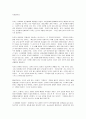 오쿠다히데오 '남쪽으로 튀어' 독후감(A+서평) 2페이지