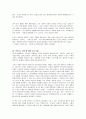 오쿠다히데오 '남쪽으로 튀어' 독후감(A+서평) 3페이지