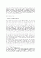 [베트남][베트남 지형][베트남 기후][베트남 정치][노무관리][전통 상례][호치민][쌀국수]베트남의 쌀국수, 베트남의 지형, 베트남의 기후, 베트남의 정치, 베트남의 노무관리, 베트남의 전통 상례, 베트남의 호치민 5페이지
