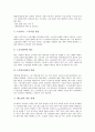 [베트남][베트남 지형][베트남 기후][베트남 정치][노무관리][전통 상례][호치민][쌀국수]베트남의 쌀국수, 베트남의 지형, 베트남의 기후, 베트남의 정치, 베트남의 노무관리, 베트남의 전통 상례, 베트남의 호치민 6페이지