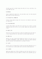 [변비][변비치료][식이섬유][배변][변비 원인][변비와 식이섬유소][변비 민간치료법][쾌변을 위한 5가지 제안]변비의 원인, 변비와 식이섬유소, 변비의 민간치료법, 쾌변을 위한 5가지 제안 분석(변비, 변비치료) 6페이지