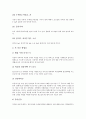 [변비][변비치료][식이섬유][배변][변비 원인][변비와 식이섬유소][변비 민간치료법][쾌변을 위한 5가지 제안]변비의 원인, 변비와 식이섬유소, 변비의 민간치료법, 쾌변을 위한 5가지 제안 분석(변비, 변비치료) 8페이지