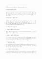 [변비][변비치료][식이섬유][배변][변비 원인][변비와 식이섬유소][변비 민간치료법][쾌변을 위한 5가지 제안]변비의 원인, 변비와 식이섬유소, 변비의 민간치료법, 쾌변을 위한 5가지 제안 분석(변비, 변비치료) 9페이지