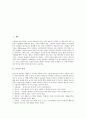 [보석][산호보석][보석 디자이너][보석의 정의][보석의 구매의사 결정과정][산호보석][보석 디자이너]보석의 정의, 보석의 구매의사 결정과정, 산호보석, 보석 디자이너 분석(보석, 산호보석, 보석 디자이너) 2페이지