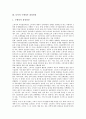 [보석][산호보석][보석 디자이너][보석의 정의][보석의 구매의사 결정과정][산호보석][보석 디자이너]보석의 정의, 보석의 구매의사 결정과정, 산호보석, 보석 디자이너 분석(보석, 산호보석, 보석 디자이너) 3페이지
