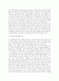 [보석][산호보석][보석 디자이너][보석의 정의][보석의 구매의사 결정과정][산호보석][보석 디자이너]보석의 정의, 보석의 구매의사 결정과정, 산호보석, 보석 디자이너 분석(보석, 산호보석, 보석 디자이너) 4페이지