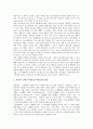 [보석][산호보석][보석 디자이너][보석의 정의][보석의 구매의사 결정과정][산호보석][보석 디자이너]보석의 정의, 보석의 구매의사 결정과정, 산호보석, 보석 디자이너 분석(보석, 산호보석, 보석 디자이너) 5페이지