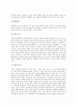[보석][산호보석][보석 디자이너][보석의 정의][보석의 구매의사 결정과정][산호보석][보석 디자이너]보석의 정의, 보석의 구매의사 결정과정, 산호보석, 보석 디자이너 분석(보석, 산호보석, 보석 디자이너) 7페이지
