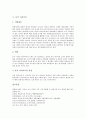 [보석][산호보석][보석 디자이너][보석의 정의][보석의 구매의사 결정과정][산호보석][보석 디자이너]보석의 정의, 보석의 구매의사 결정과정, 산호보석, 보석 디자이너 분석(보석, 산호보석, 보석 디자이너) 8페이지