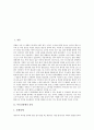 [부동산경매][부동산경매 종류][부동산경매 과정][부동산경매 문제점][부동산경매 개선방안]부동산경매의 종류, 부동산경매의 시작, 부동산경매의 과정, 부동산경매의 문제점, 부동산경매문제의 개선방안 분석 2페이지
