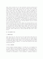[부동산경매][부동산경매 종류][부동산경매 과정][부동산경매 문제점][부동산경매 개선방안]부동산경매의 종류, 부동산경매의 시작, 부동산경매의 과정, 부동산경매의 문제점, 부동산경매문제의 개선방안 분석 4페이지