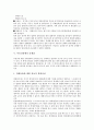 [부동산경매][부동산경매 종류][부동산경매 과정][부동산경매 문제점][부동산경매 개선방안]부동산경매의 종류, 부동산경매의 시작, 부동산경매의 과정, 부동산경매의 문제점, 부동산경매문제의 개선방안 분석 6페이지