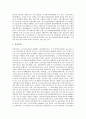[복권][복권발행][복권 기원][복권 변천사][복권 관리구조][복권시장][복권발행제도]복권의 정의, 복권의 기원, 복권의 변천사, 복권의 관리구조, 복권시장의 현황, 복권발행제도 문제점, 복권발행제도 관련 시사점 8페이지