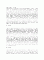 [복권][복권발행][복권 기원][복권 변천사][복권 관리구조][복권시장][복권발행제도]복권의 정의, 복권의 기원, 복권의 변천사, 복권의 관리구조, 복권시장의 현황, 복권발행제도 문제점, 복권발행제도 관련 시사점 9페이지
