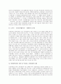 [복권][복권발행][복권 기원][복권 변천사][복권 관리구조][복권시장][복권발행제도]복권의 정의, 복권의 기원, 복권의 변천사, 복권의 관리구조, 복권시장의 현황, 복권발행제도 문제점, 복권발행제도 관련 시사점 13페이지