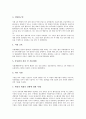 [사스][사스환자][사스 의심환자][사스 증상][사스 진단][사스 치료]사스의 의심환자와 사스의 추정환자, 사스의 전염경로, 사스의 증상과 사스의 진단, 사스에 의한 피해, 사스에 의한 격리병원, 사스의 치료 분석 6페이지
