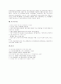 [사스][사스환자][사스 의심환자][사스 증상][사스 진단][사스 치료]사스의 의심환자와 사스의 추정환자, 사스의 전염경로, 사스의 증상과 사스의 진단, 사스에 의한 피해, 사스에 의한 격리병원, 사스의 치료 분석 7페이지