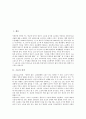 [소음][항공기소음][항공기][소음피해][소음대책][항공기소음 민원][소음 피해 사례]소음의 정의, 소음의 영향, 소음의 단위, 항공기소음 민원 현황과 항공기소음 문제점, 소음 피해 사례, 항공기소음의 대책 방안 2페이지