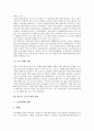 [소음][항공기소음][항공기][소음피해][소음대책][항공기소음 민원][소음 피해 사례]소음의 정의, 소음의 영향, 소음의 단위, 항공기소음 민원 현황과 항공기소음 문제점, 소음 피해 사례, 항공기소음의 대책 방안 4페이지