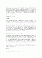 [소음][항공기소음][항공기][소음피해][소음대책][항공기소음 민원][소음 피해 사례]소음의 정의, 소음의 영향, 소음의 단위, 항공기소음 민원 현황과 항공기소음 문제점, 소음 피해 사례, 항공기소음의 대책 방안 7페이지