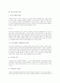 [상수도사업][상수도][물][수도사업][수돗물]상수도사업의 구조, 상수도사업의 특성과 상수도사업에 영향을 미치는 요인과 상수도사업의 현황 그리고 상수도사업의 효율화와 상수도사업 육성을 위한 과제 분석 3페이지