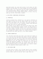 [상수도사업][상수도][물][수도사업][수돗물]상수도사업의 구조, 상수도사업의 특성과 상수도사업에 영향을 미치는 요인과 상수도사업의 현황 그리고 상수도사업의 효율화와 상수도사업 육성을 위한 과제 분석 5페이지