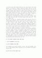 [상수도사업][상수도][물][수도사업][수돗물]상수도사업의 구조, 상수도사업의 특성과 상수도사업에 영향을 미치는 요인과 상수도사업의 현황 그리고 상수도사업의 효율화와 상수도사업 육성을 위한 과제 분석 6페이지