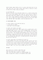 [상수도사업][상수도][물][수도사업][수돗물]상수도사업의 구조, 상수도사업의 특성과 상수도사업에 영향을 미치는 요인과 상수도사업의 현황 그리고 상수도사업의 효율화와 상수도사업 육성을 위한 과제 분석 8페이지