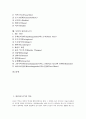 [와인][포도주]와인(포도주)의 역사, 와인(포도주)의 개념, 와인(포도주)의 분류와 와인(포도주)의 포도 품종, 와인(포도주)의 제조과정 및 프랑스의 와인(포도주), 그리스의 와인(포도주), 독일의 와인(포도주) 3페이지