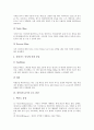 [와인][포도주]와인(포도주)의 역사, 와인(포도주)의 개념, 와인(포도주)의 분류와 와인(포도주)의 포도 품종, 와인(포도주)의 제조과정 및 프랑스의 와인(포도주), 그리스의 와인(포도주), 독일의 와인(포도주) 6페이지