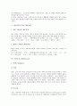 [와인][포도주]와인(포도주)의 역사, 와인(포도주)의 개념, 와인(포도주)의 분류와 와인(포도주)의 포도 품종, 와인(포도주)의 제조과정 및 프랑스의 와인(포도주), 그리스의 와인(포도주), 독일의 와인(포도주) 8페이지