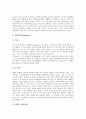 [와인][포도주]와인(포도주)의 역사, 와인(포도주)의 개념, 와인(포도주)의 분류와 와인(포도주)의 포도 품종, 와인(포도주)의 제조과정 및 프랑스의 와인(포도주), 그리스의 와인(포도주), 독일의 와인(포도주) 11페이지