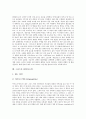 [와인][포도주]와인(포도주)의 역사, 와인(포도주)의 개념, 와인(포도주)의 분류와 와인(포도주)의 포도 품종, 와인(포도주)의 제조과정 및 프랑스의 와인(포도주), 그리스의 와인(포도주), 독일의 와인(포도주) 12페이지
