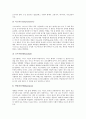 [와인][포도주]와인(포도주)의 역사, 와인(포도주)의 개념, 와인(포도주)의 분류와 와인(포도주)의 포도 품종, 와인(포도주)의 제조과정 및 프랑스의 와인(포도주), 그리스의 와인(포도주), 독일의 와인(포도주) 13페이지