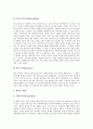 [와인][포도주]와인(포도주)의 역사, 와인(포도주)의 개념, 와인(포도주)의 분류와 와인(포도주)의 포도 품종, 와인(포도주)의 제조과정 및 프랑스의 와인(포도주), 그리스의 와인(포도주), 독일의 와인(포도주) 14페이지