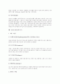 [와인][포도주]와인(포도주)의 역사, 와인(포도주)의 개념, 와인(포도주)의 분류와 와인(포도주)의 포도 품종, 와인(포도주)의 제조과정 및 프랑스의 와인(포도주), 그리스의 와인(포도주), 독일의 와인(포도주) 16페이지