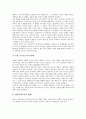[화폐][고대 페르시아 화폐제도][북한 화폐제도][남한 화폐제도][EU(유럽연합) 화폐제도]화폐의 기능, 화폐의 역사, 고대 페르시아의 화폐제도, 북한의 화폐제도, 남한의 화폐제도, EU(유럽연합)의 화폐제도 분석 6페이지