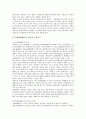 [화폐][고대 페르시아 화폐제도][북한 화폐제도][남한 화폐제도][EU(유럽연합) 화폐제도]화폐의 기능, 화폐의 역사, 고대 페르시아의 화폐제도, 북한의 화폐제도, 남한의 화폐제도, EU(유럽연합)의 화폐제도 분석 12페이지