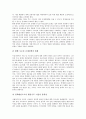 [신행정수도건설][행정수도]신행정수도건설(행정수도이전)의 당위성, 경제적 효과, 문제점과 신행정수도건설(행정수도이전)의 부정적 시각 및 긍정적 시각 그리고 신행정수도건설(행정수도이전)의 비전과 과제 분석 4페이지